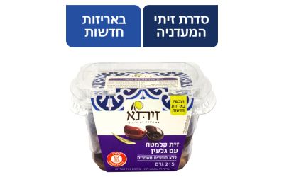 זית קלמנטה בשמן זית