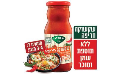 רוטב לשקשוקה חריפה