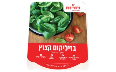 בזיליקום קצוץ 20 קוביות