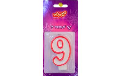 נר מספר 9