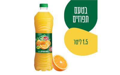 טעם תפוזים