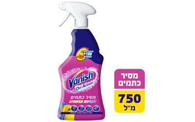 ספריי להסרת כתמים