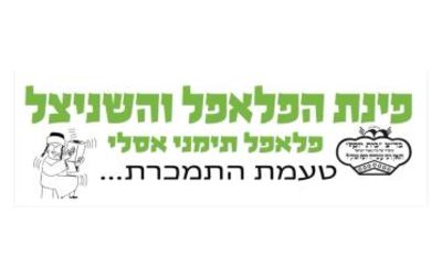שניצל