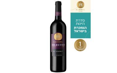 יין כרמל סלקטד אדום חצי יבש