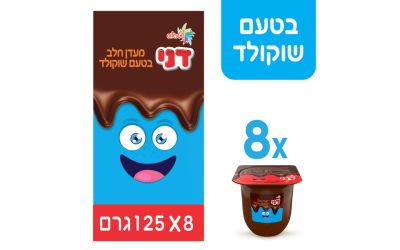 מארז דני 8 יח' מעדן בטעם שוקולד