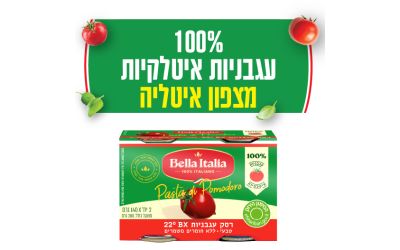 רסק עגבניות