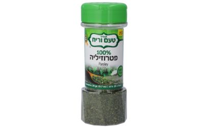 פטרוזיליה יבשה מיכל
