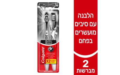 מברשת שינייים מקס וויט פחם