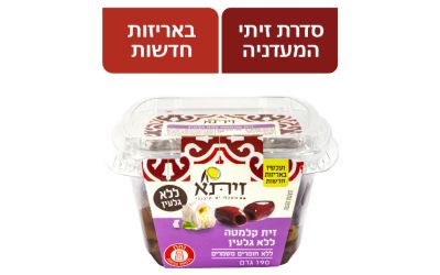זית קלמטה ללא גלעין עם שמן זית כתית מעולה