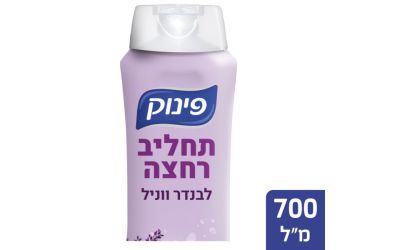 תחליב רחצה לבנדר ווניל