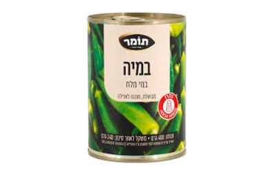 במיה במי מלח 
