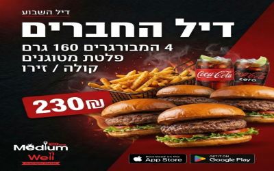 דיל חברים