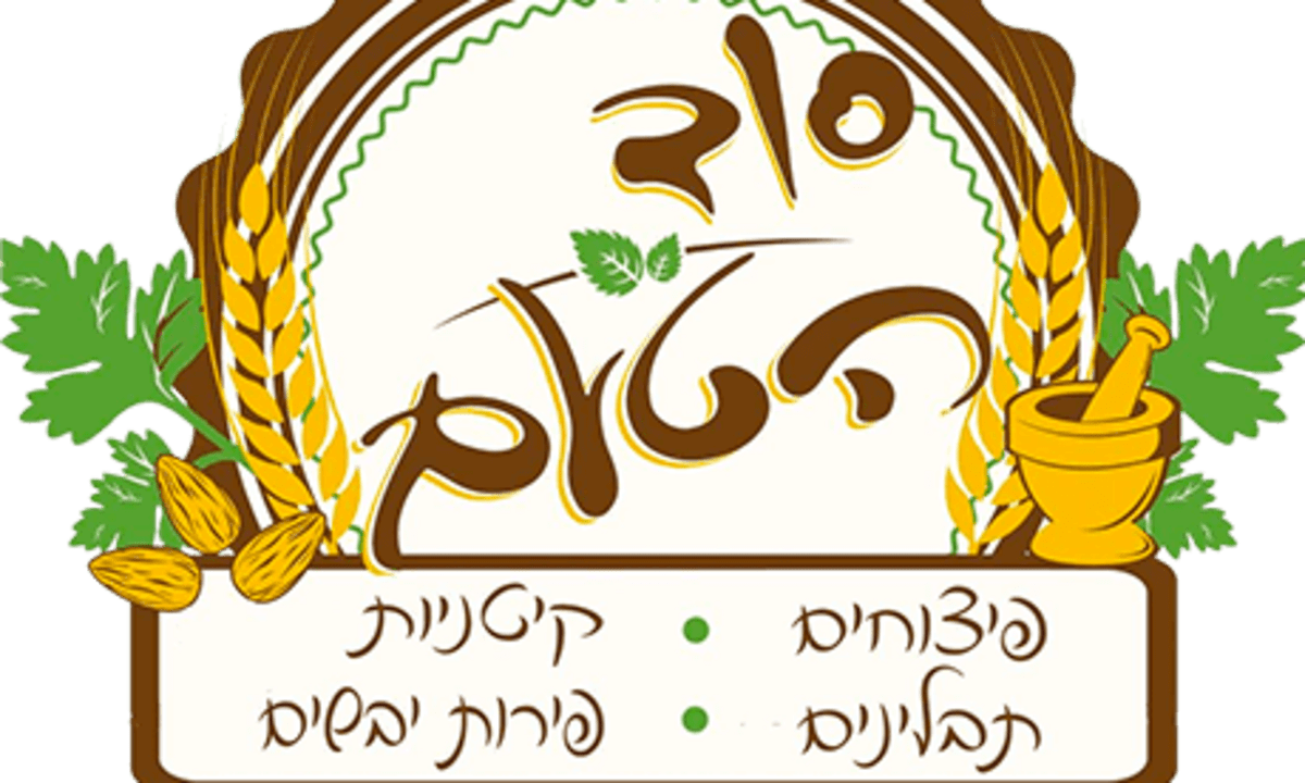 סוד הטעם