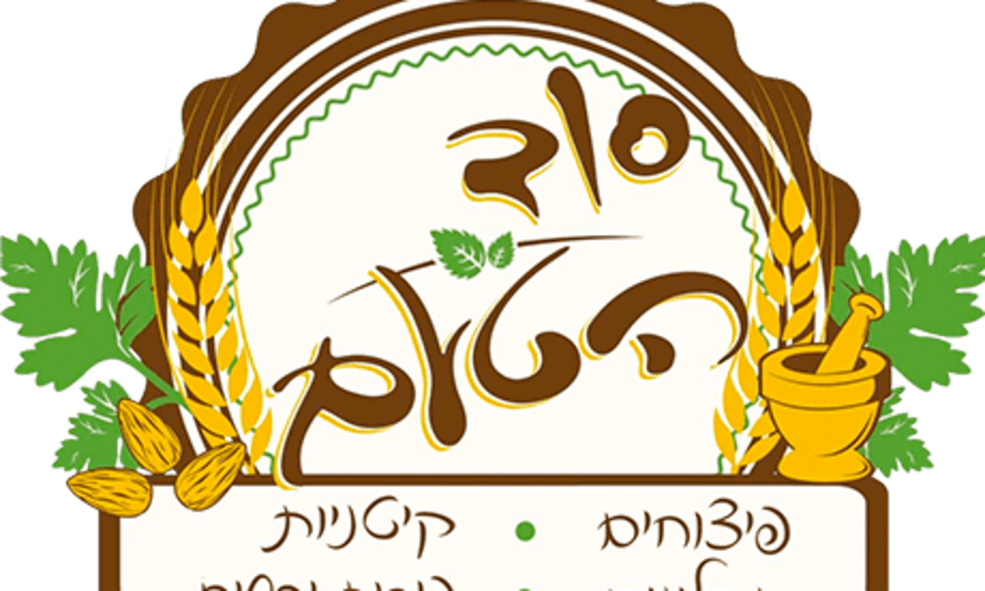 סוד הטעם