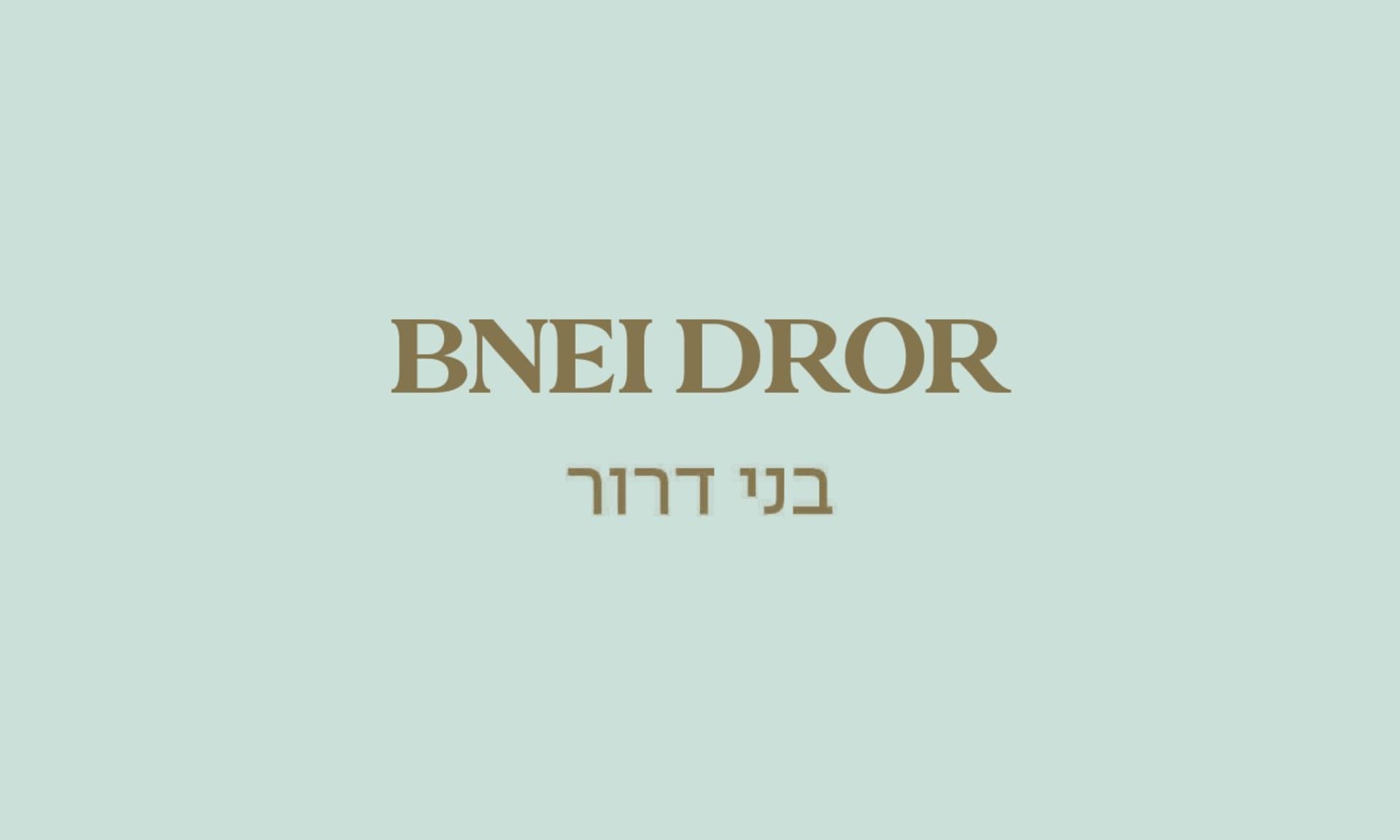 גולדה בני דרור