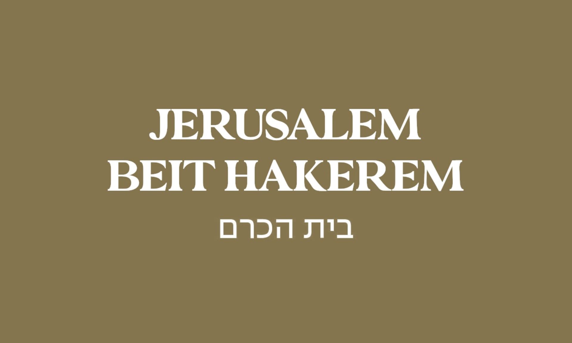 גולדה בית הכרם