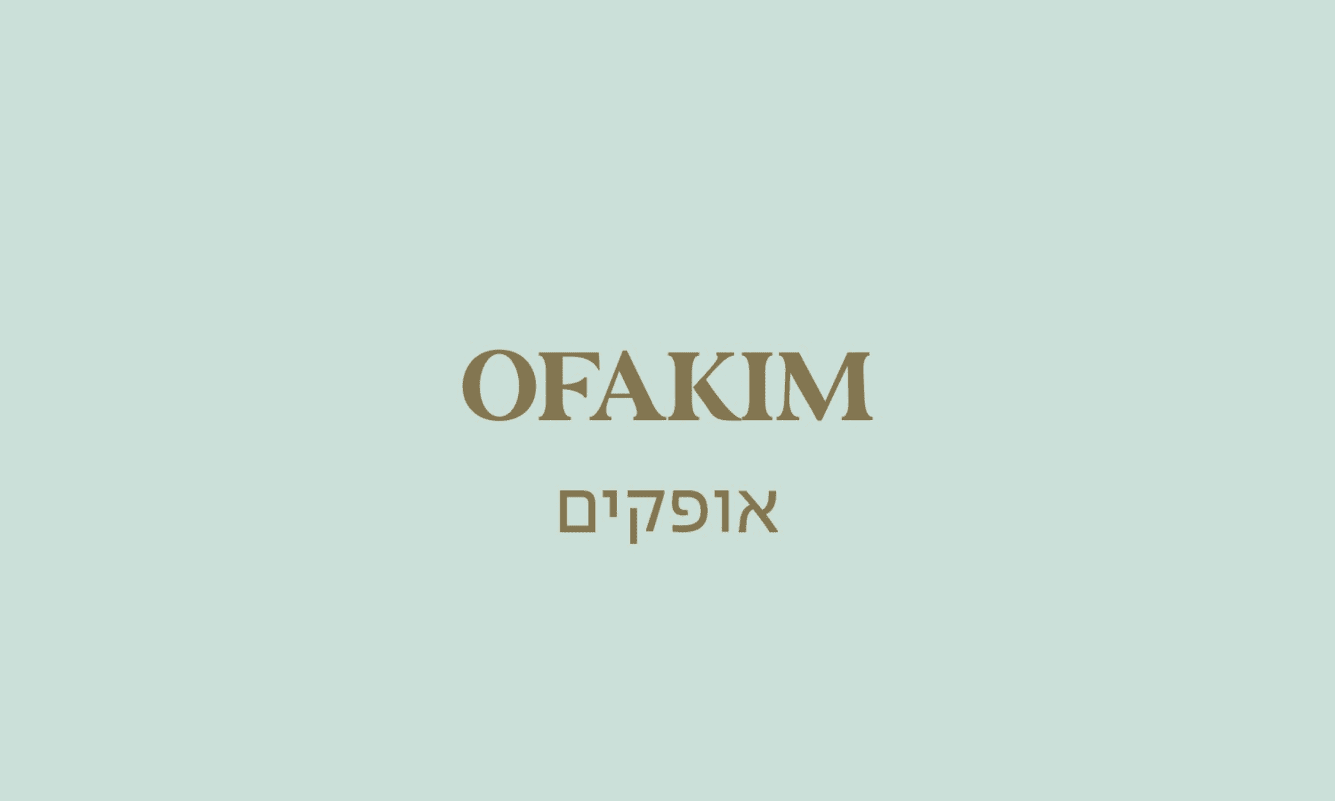 גולדה אופקים