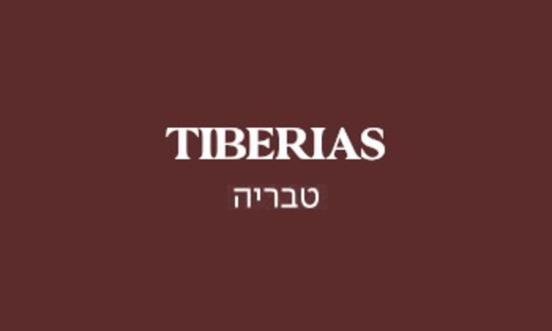 גולדה טבריה - מדרחוב הבנים