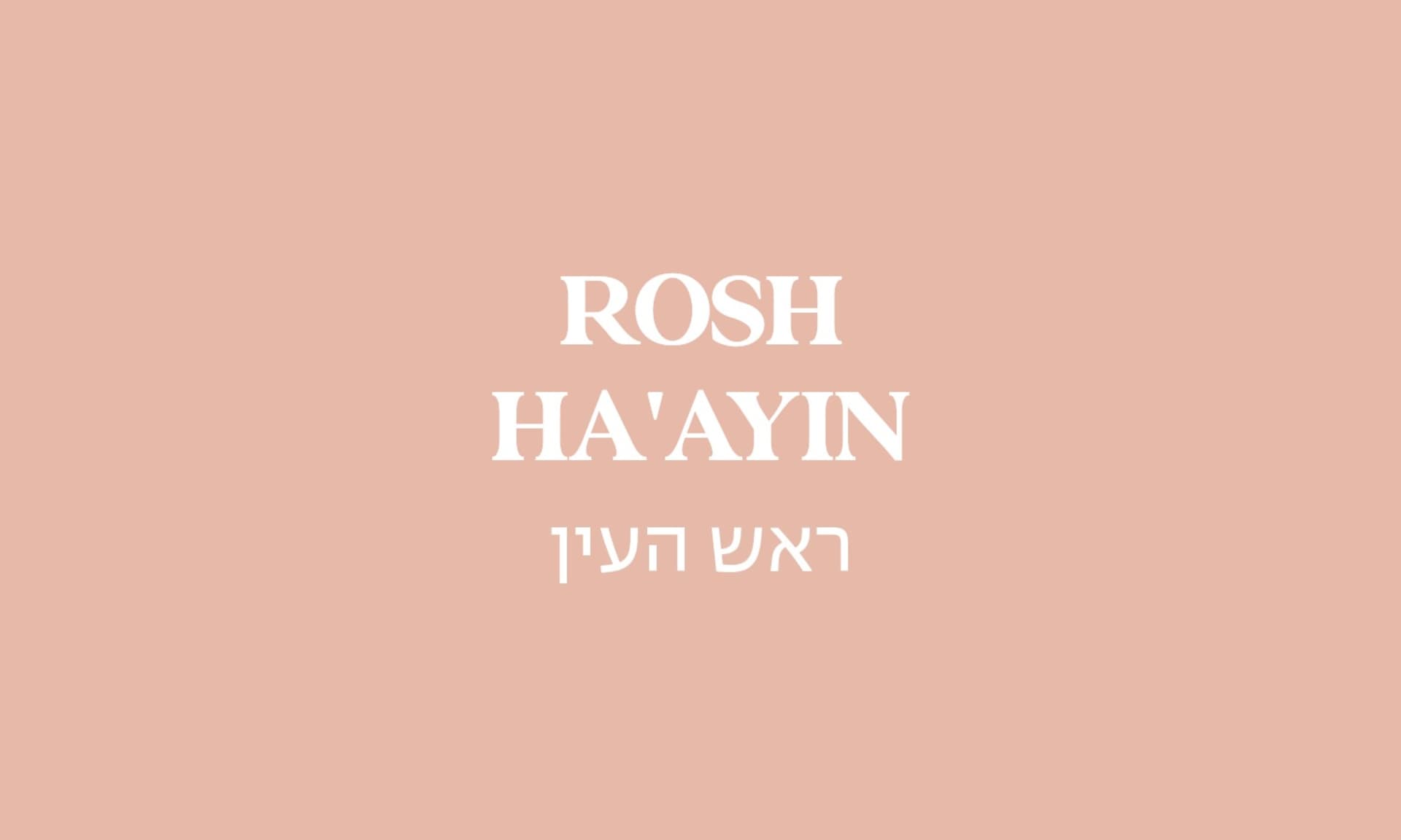 גולדה ראש העין