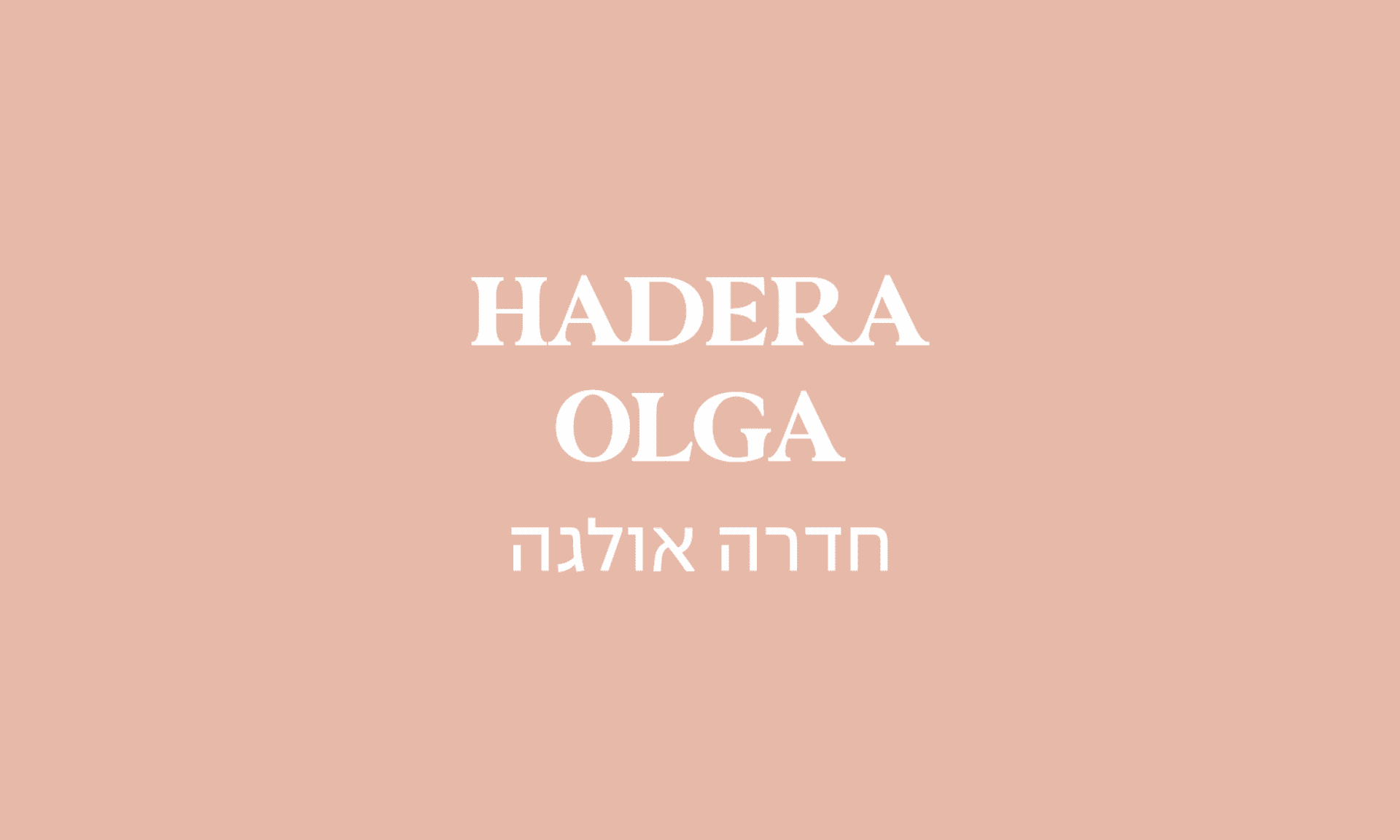 גולדה חדרה אולגה