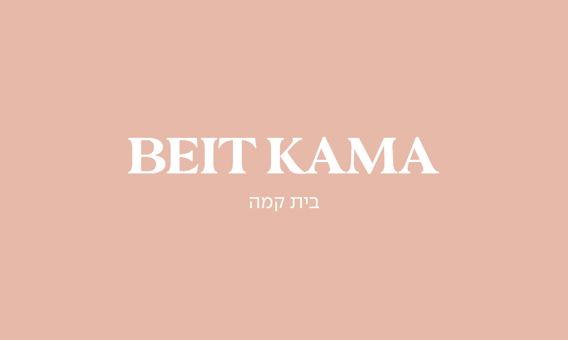 גולדה בית קמה