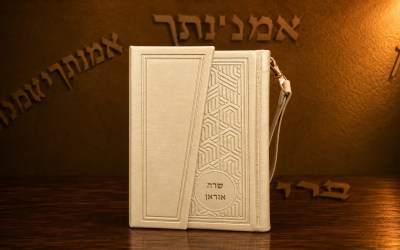 סידור כיס