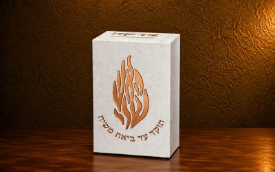 קופה עם איור של אש
