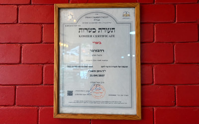 תעודת כשרות