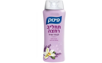 תחליב רחצה