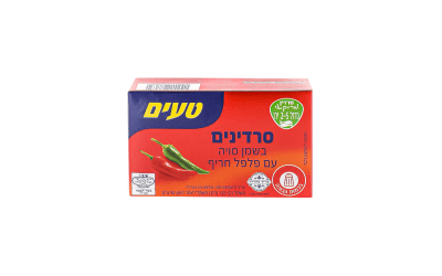 סרדינים פלפל חריף