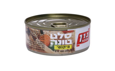 סלט טונ יונה נון