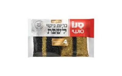 סנו סושי-כריות ניקוי לשבת