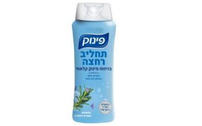 פינוק-תחליב רחצה