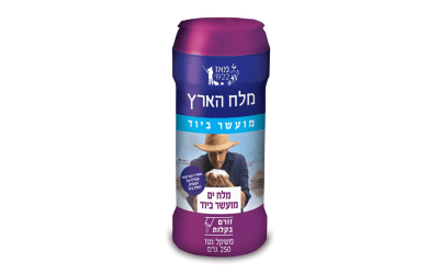 מלח הארץ-מלח ים מועשר ביוד