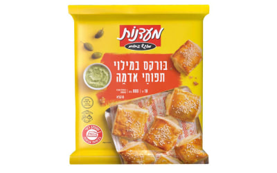 מעדנות-בורקס תפוחי אדמה