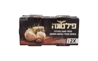 פילטונה-מארז זוג טונה בשמן בטעם מעושן