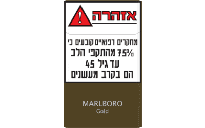מלבורו לייט (גולד)