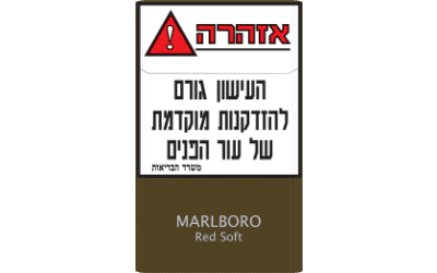 מלבורו אדום סופט