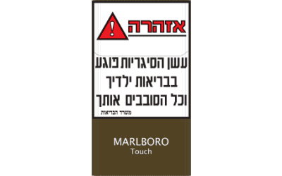 מלבורו טאצ'