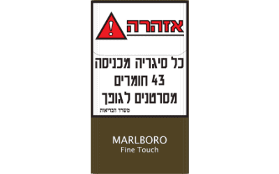 מלבורו פיין טאצ'