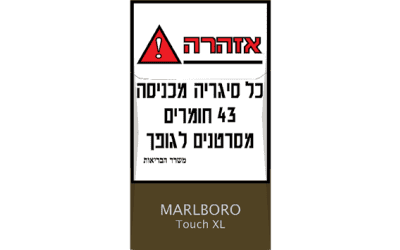 מלבורו טאצ' XL