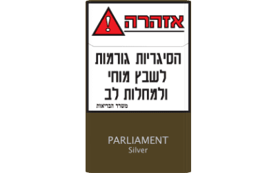 פרלמנט סילבר