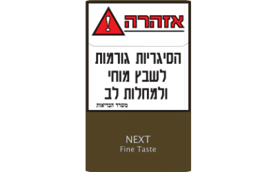 נקסט פיין טייסט (לייט)