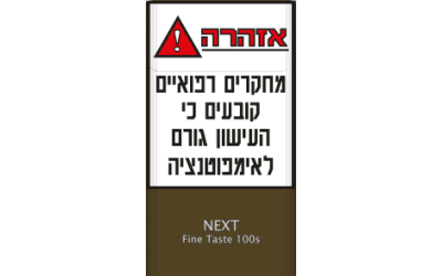 נקסט פיין טייטס ארוך(לייט)