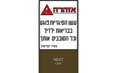 נקסט לילך סלימס