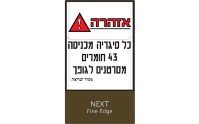 נקסט פיין אייג