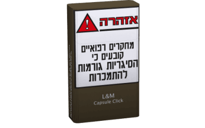 למ קליק קפסולה