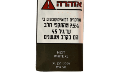 טבק נקסט לבן 50 גרם XL