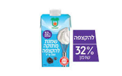 שמנת מתוקה להקצפה יטבתה