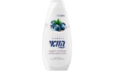 הוואי תחליב רחצה יוגורט בניחוח אוכמניות